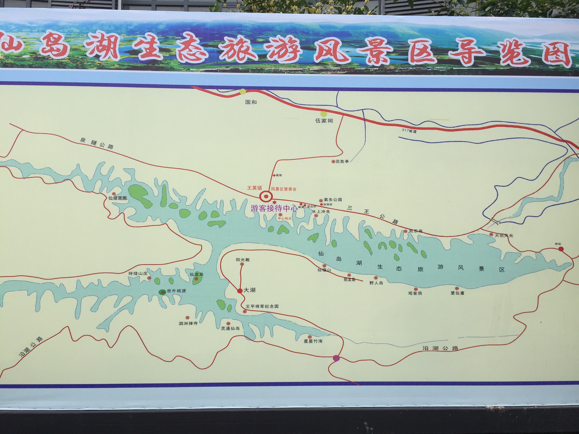 我的2017国庆假期黄石阳新仙岛湖之旅