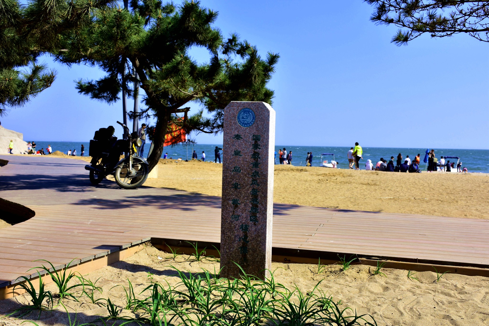 北戴河东海水浴场