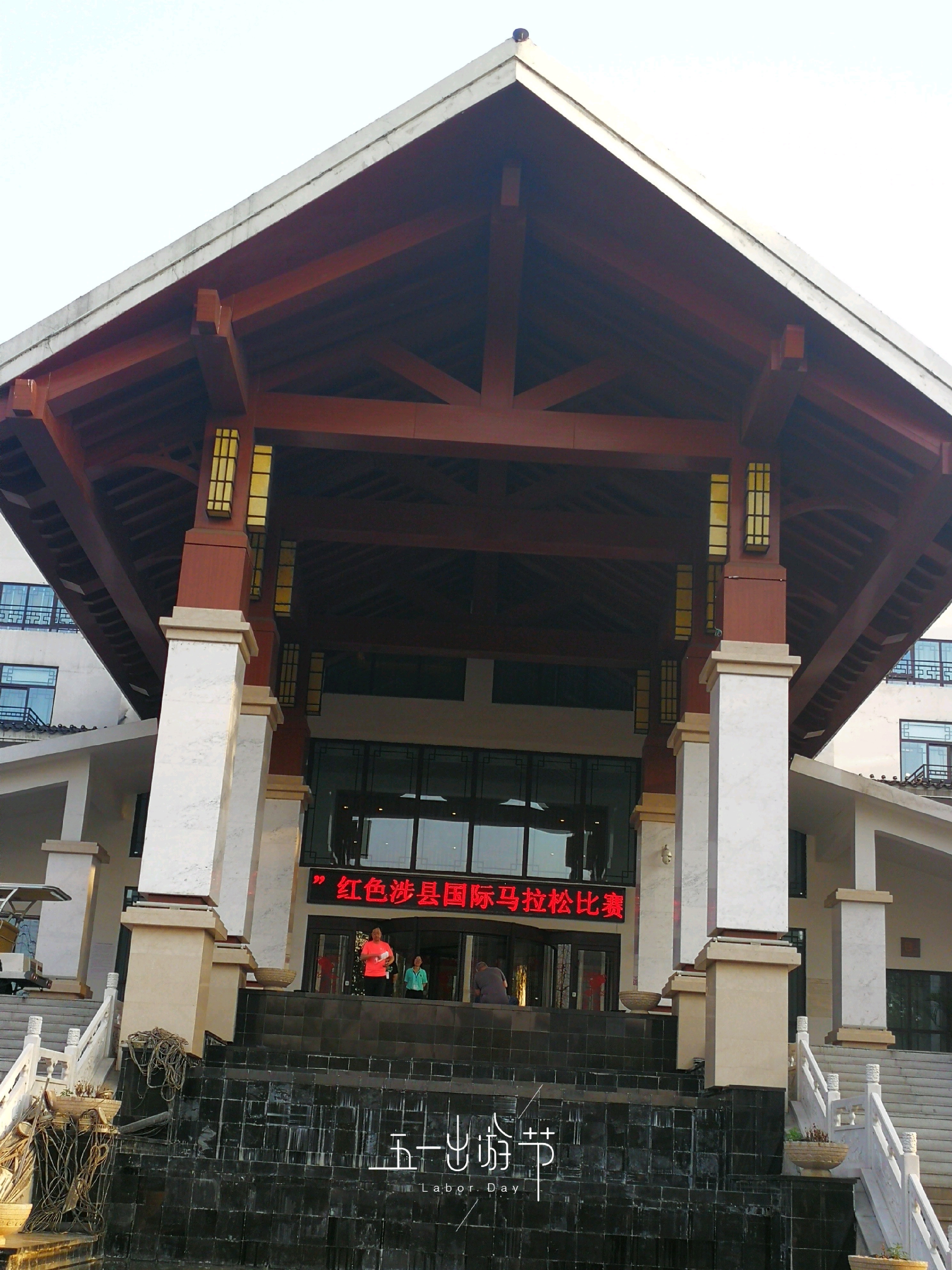 涉县赤水湾大酒店餐厅介绍, 赤水湾大酒店地址-交通