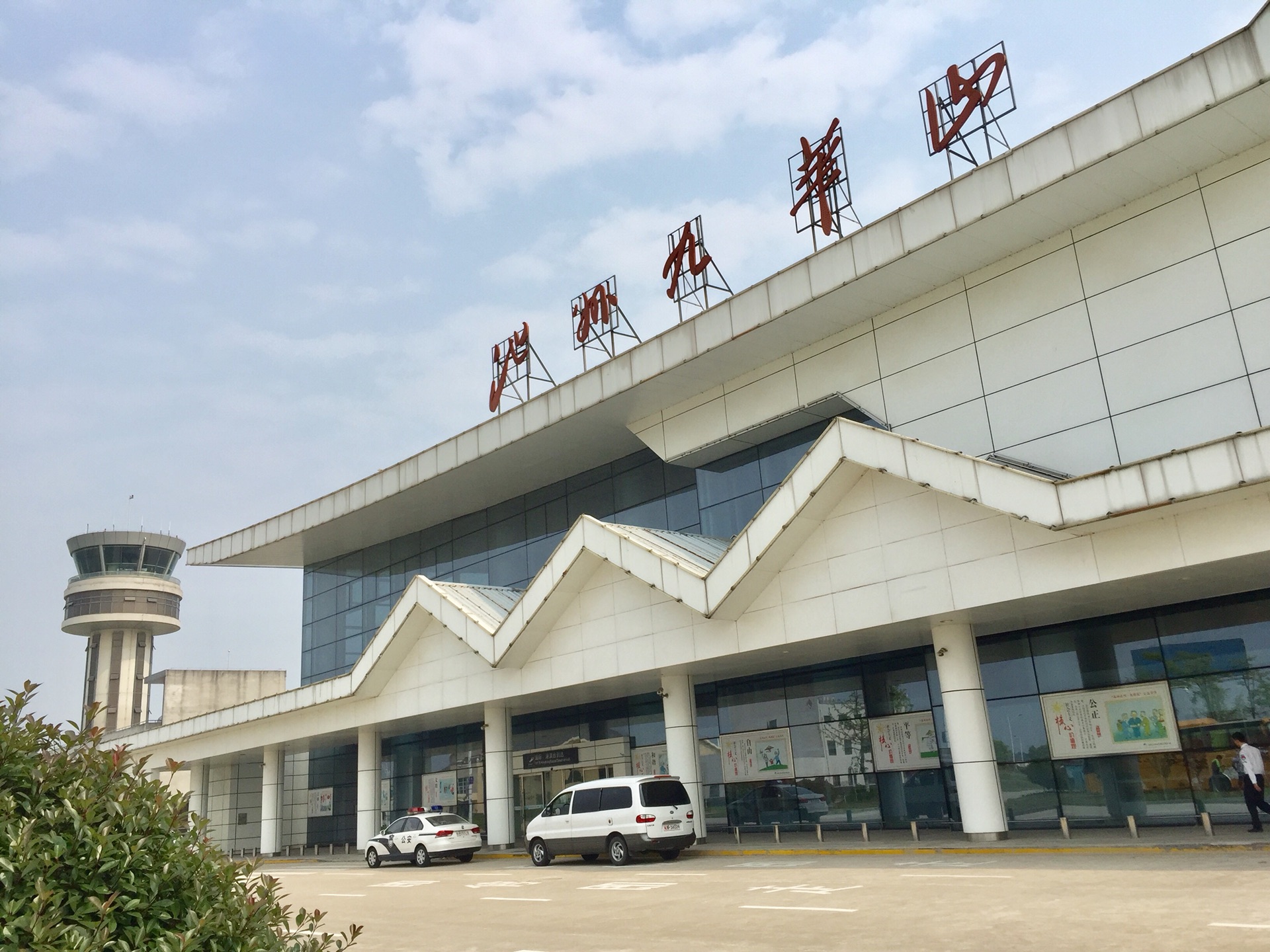 站往返凤凰松站 虎行山站 4月29日 九华山访客中心(柯村—九华山机场