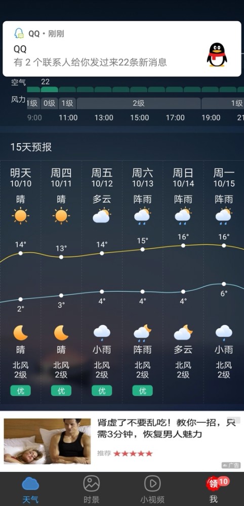 2018年10月10日从成都自驾黑水县需要穿什么衣服和路况怎么样