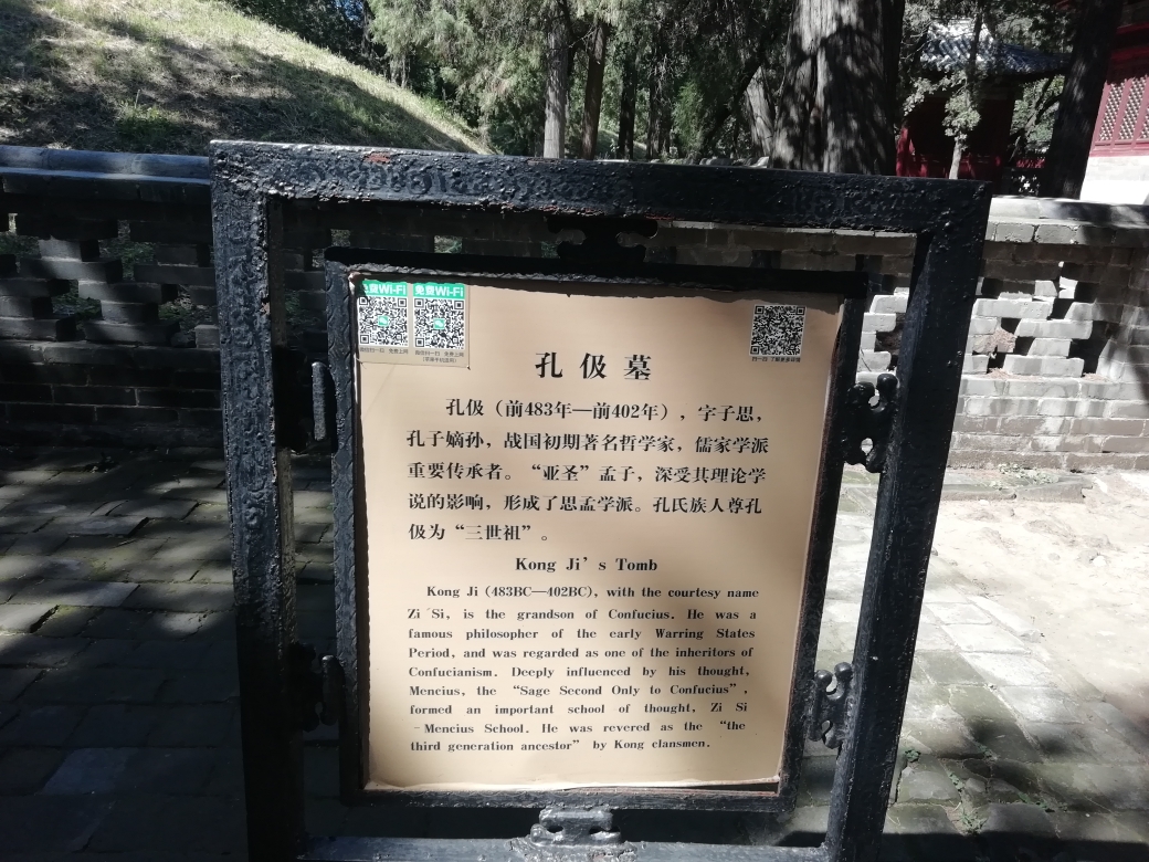 孔林