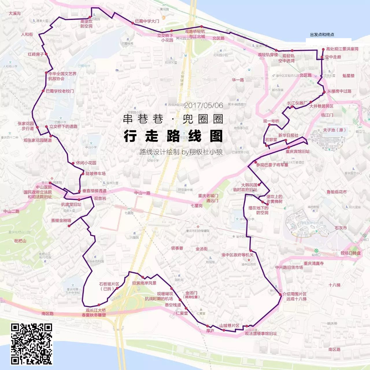 重庆山城步道第三步道全程详细行走路线攻略2019