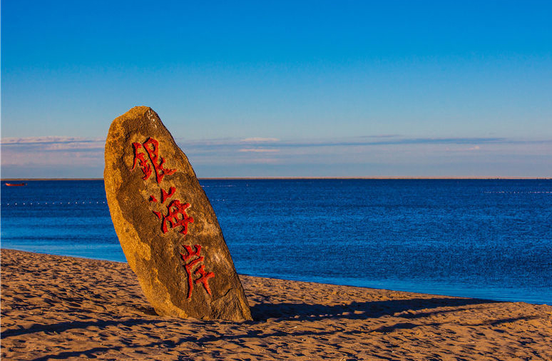 约16:00 贝尔湖银海岸露营