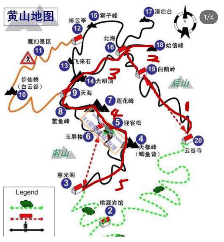 黄山,值得你再次踏足的地方