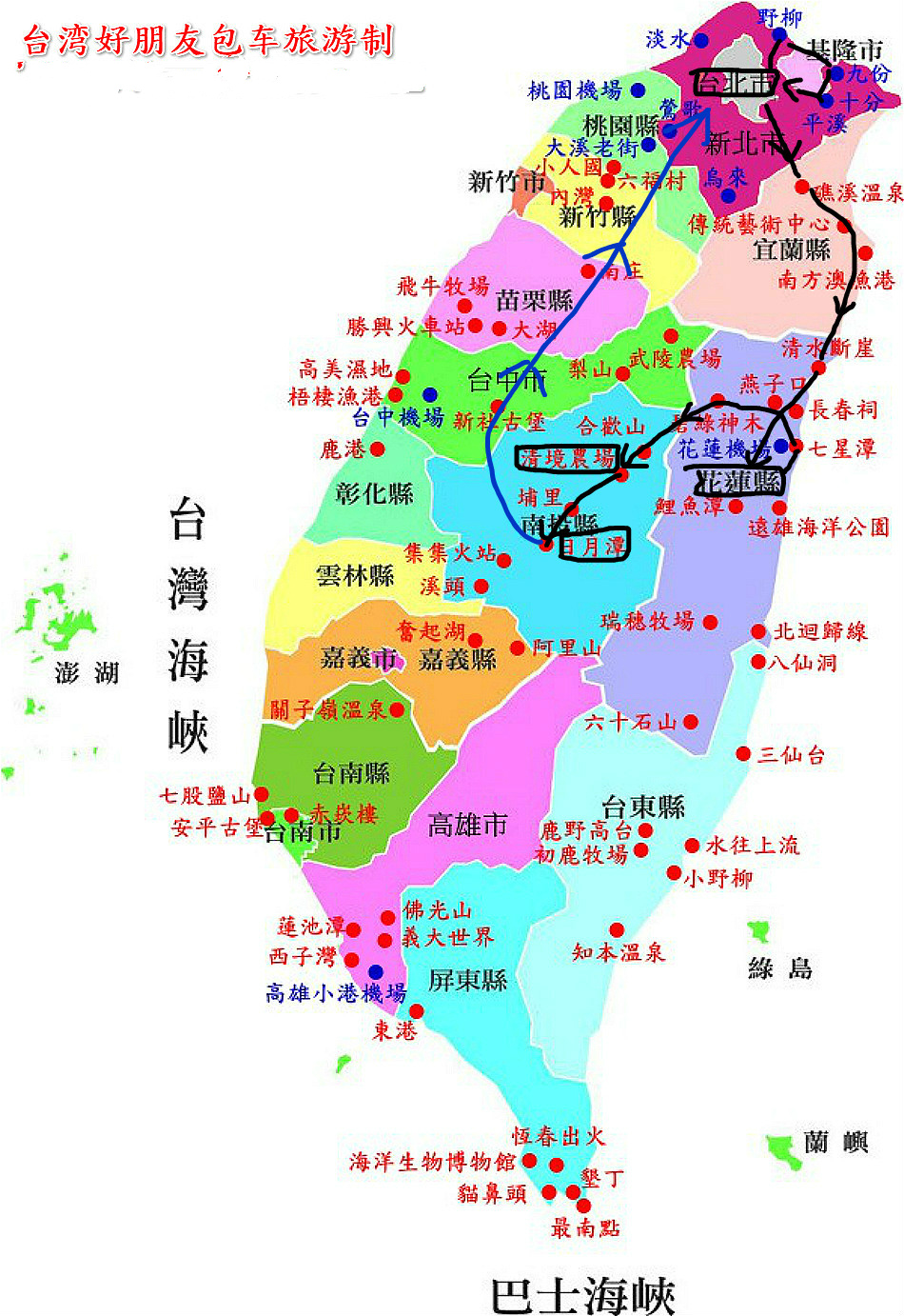 (d1下飞机直接入住台中(d2玩日月潭和清境入住清境农场(d3玩清境