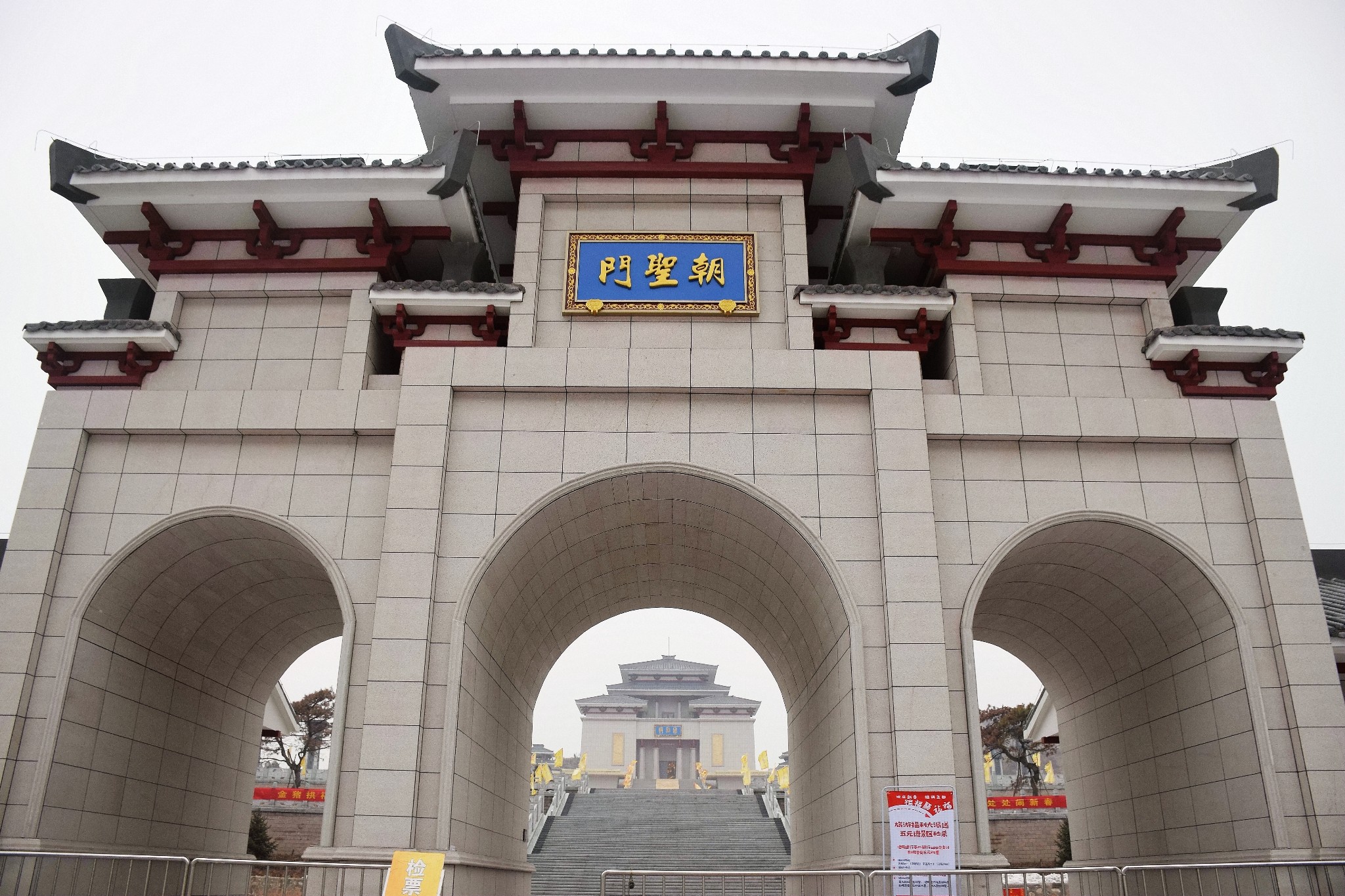 全国重点文物保护单位(第六批-尧陵 尧陵交通 华门西侧出入口到