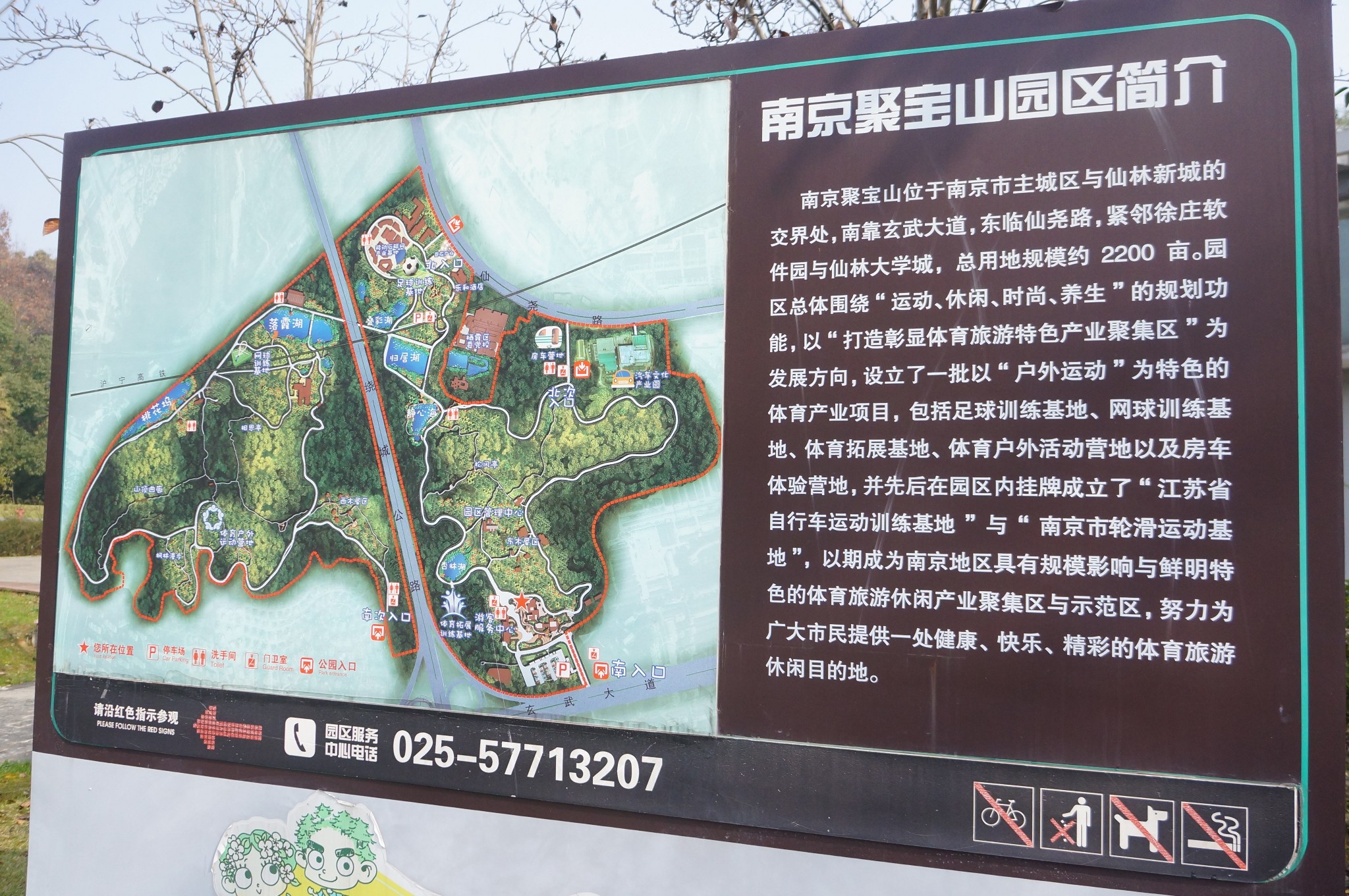 游聚宝山公园,南京旅游攻略 - 马蜂窝