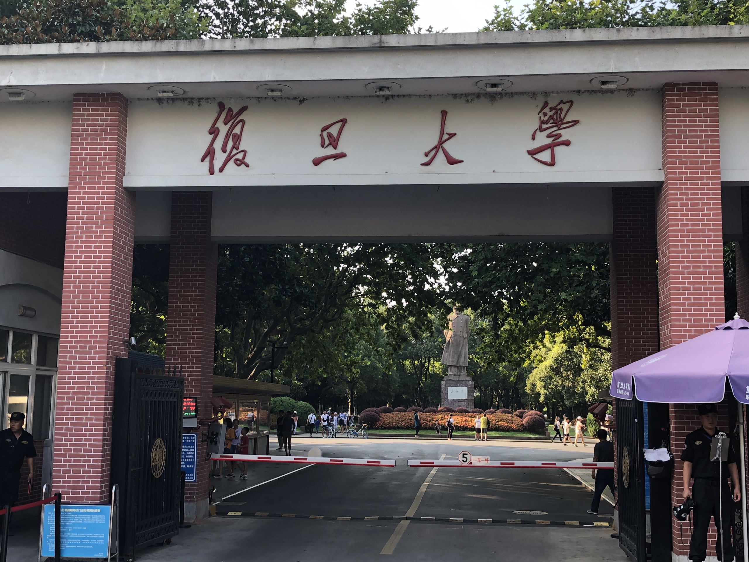 复旦大学邯郸校区