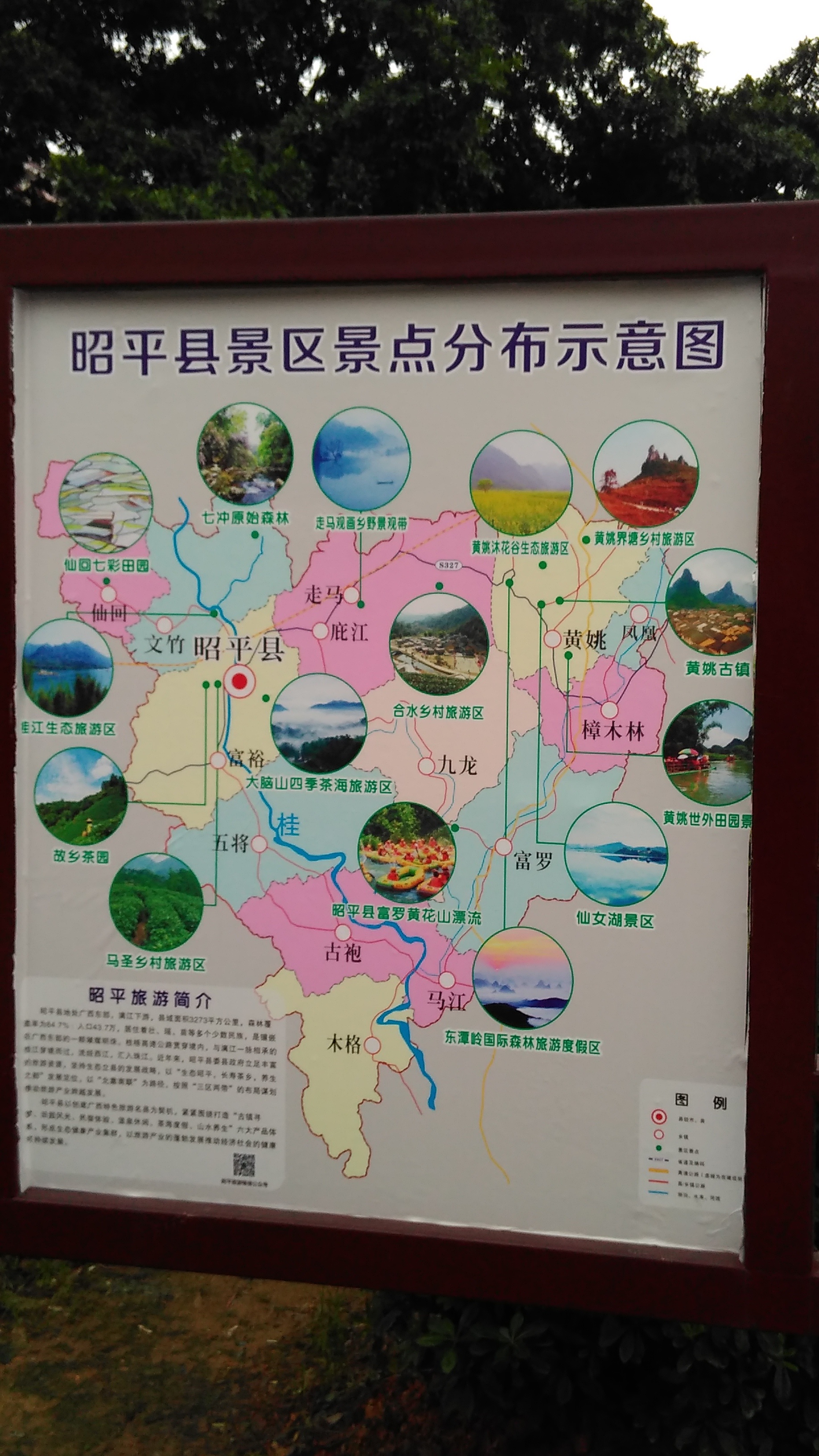 昭平景点介绍,昭平旅游景点,昭平景点推荐 - 马蜂窝