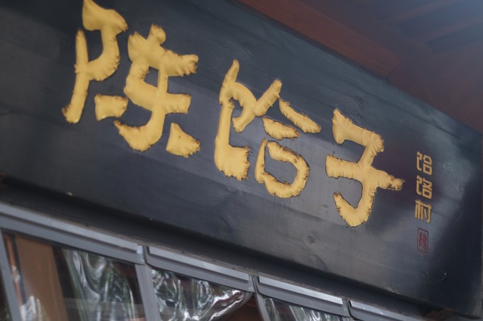 石家庄是旅游荒漠?换个打开方式重启试试 石家庄是旅游荒漠?换个打开方式重启试试