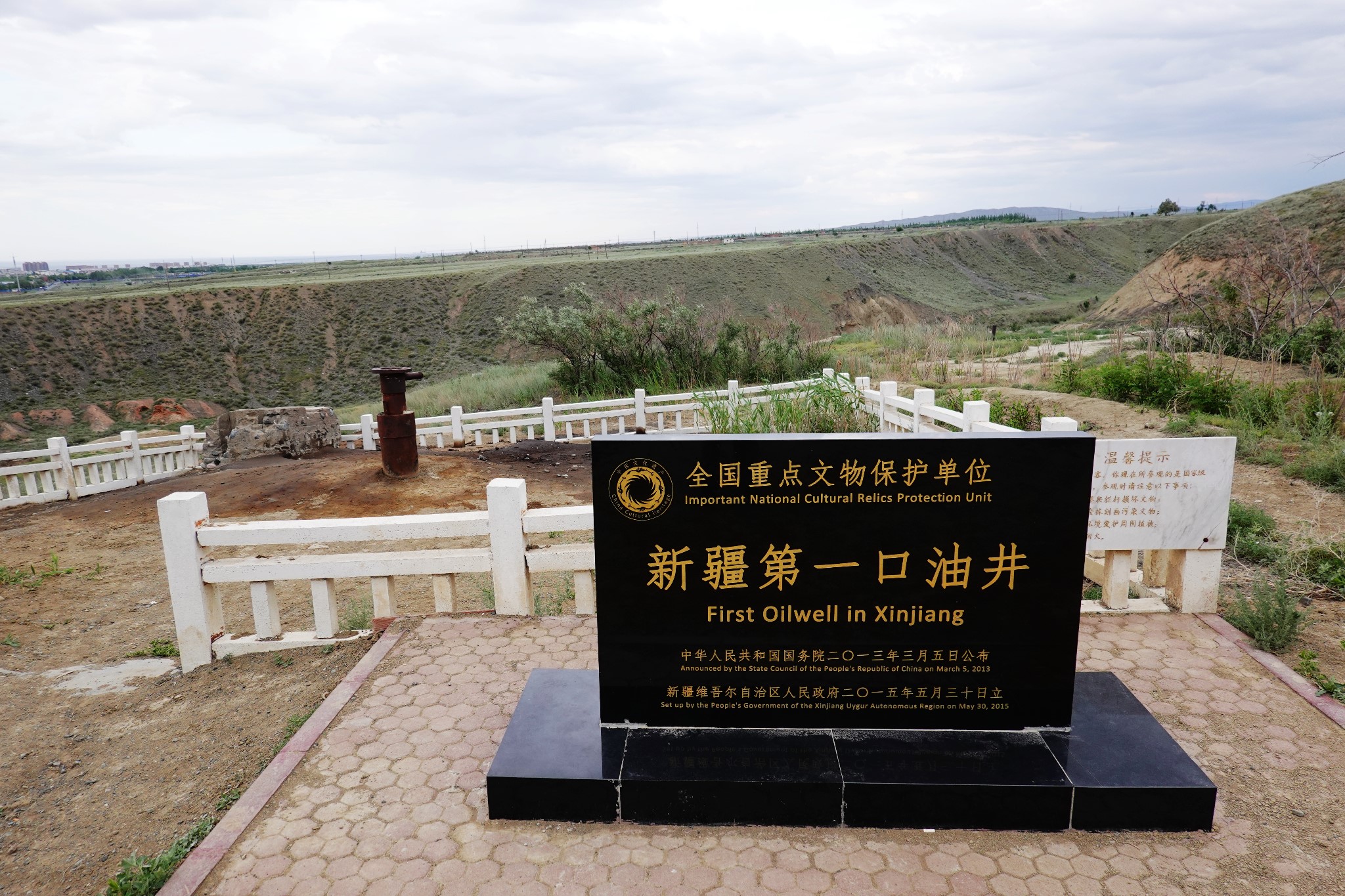 石油之城独山子