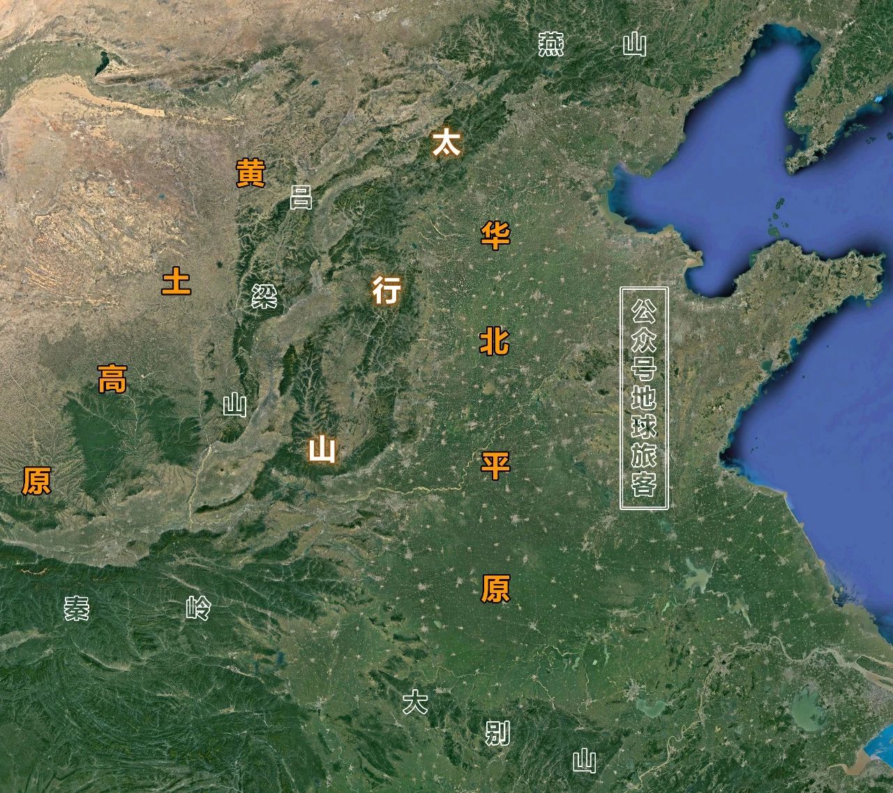 上接燕山,下衔秦岭,跨越北京市及河北,山西和河南三省,是华北