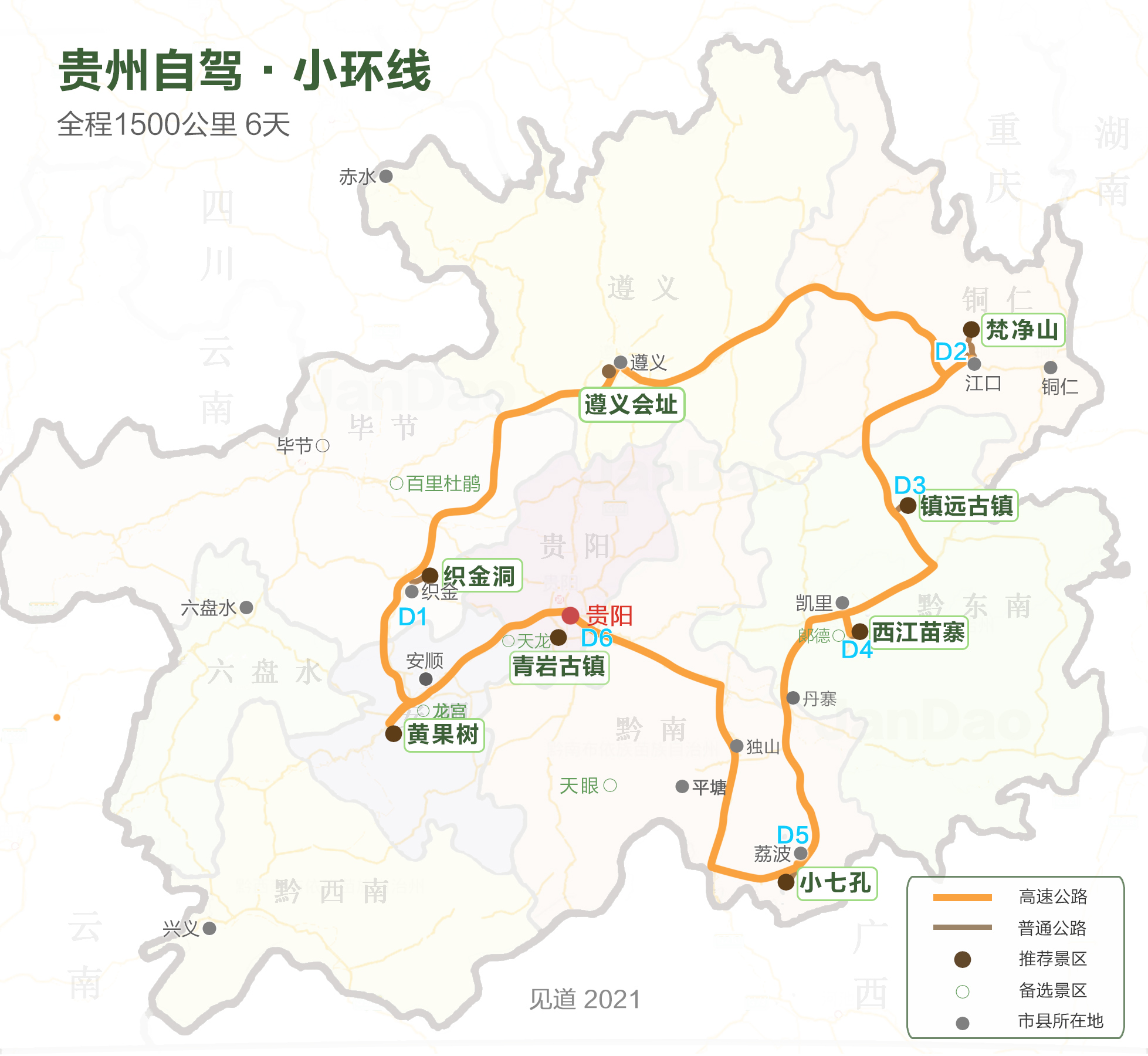 贵州自驾游6-7日环线行程及景点详细攻略