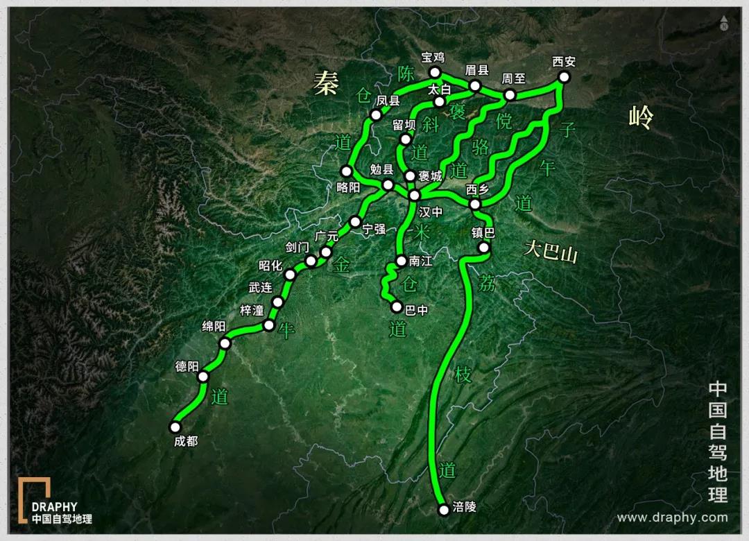 有陈仓道,褒斜道,傥骆道和子午道;南段翻越大巴山脉的分别是金牛道,米