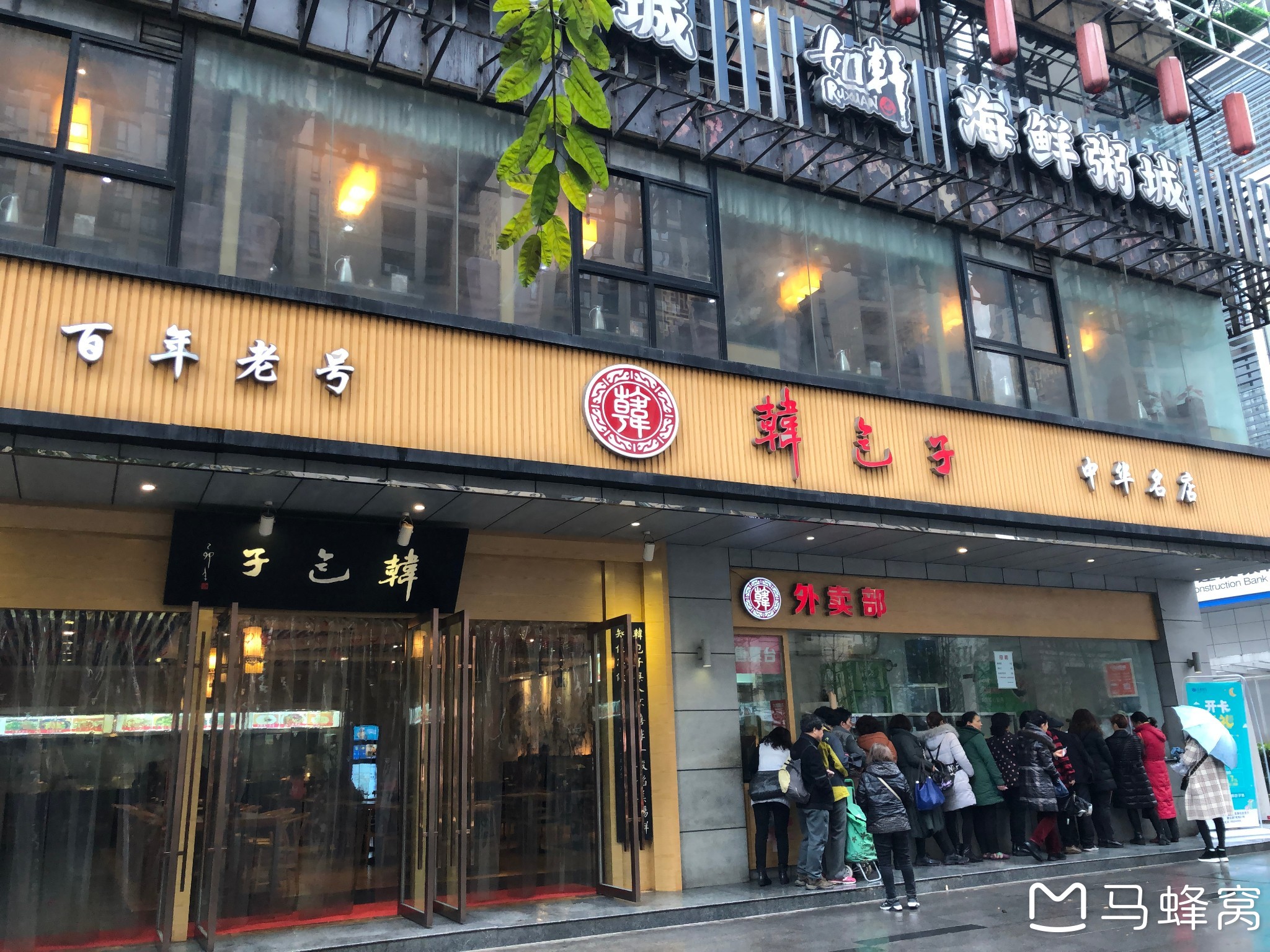 韩包子(总店)        