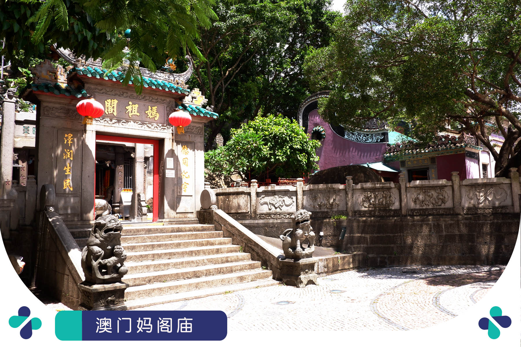 澳门 自由行攻略妈阁庙a ma temple 中国女神