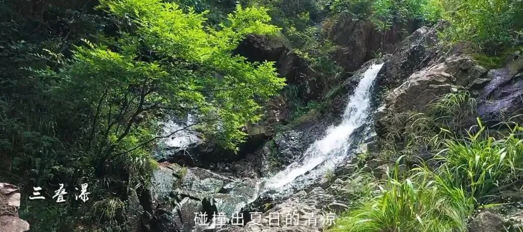 避暑清凉,不妨到庐江白马岭风景区走一走