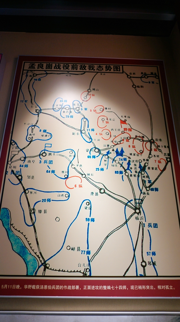 2020年冬游蒙阴县孟良崮旅游区沂南县大青山烈士陵园