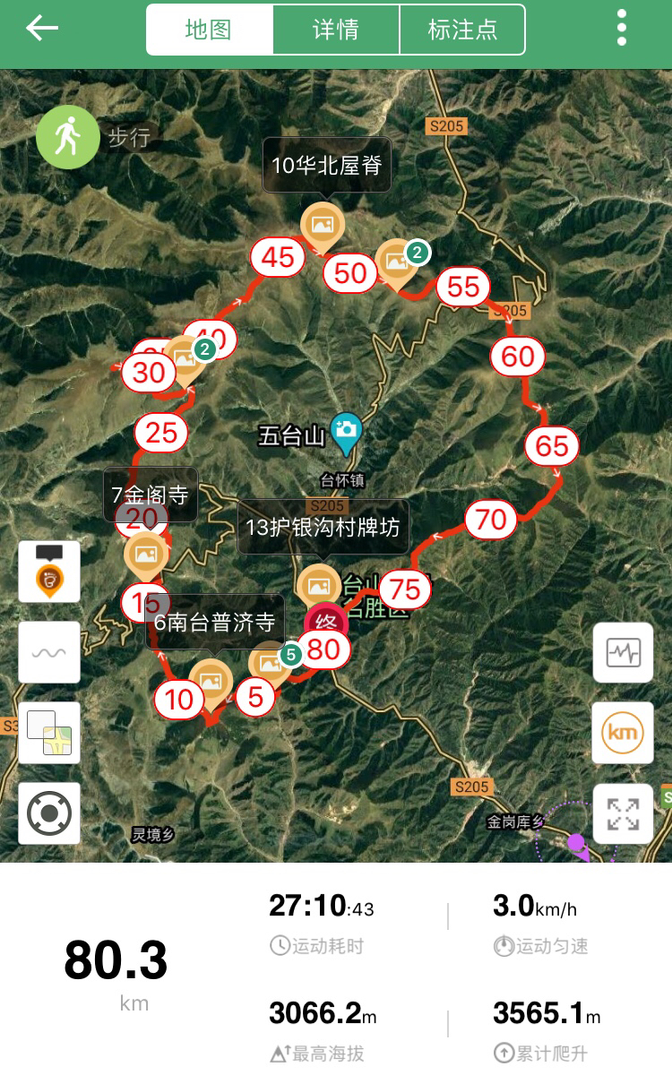 秋日云海朝台行—记五台山顺时针徒步大朝台