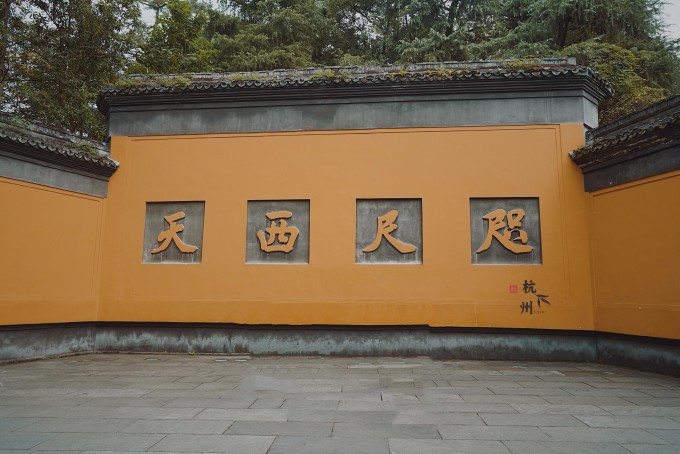 杭州,再相见也是很有意思的呀 杭州,再相见也是很有意思的呀