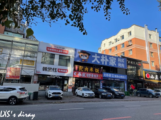 深秋与东北的碰撞丨长白山、延吉、长春、吉林 深秋与东北的碰撞丨长白山、延吉、长春、吉林