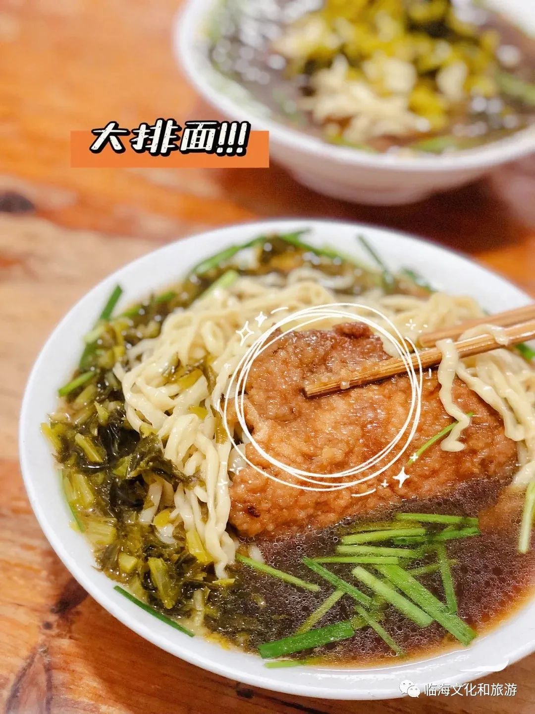 店里的面是碱水面,略硬,很有嚼劲,在浓浓的汤底