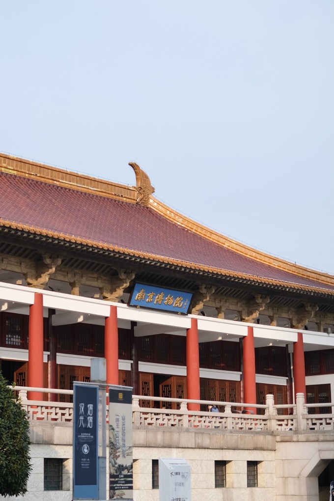 南京南京,该怎么赞美你才好。 南京南京,该怎么赞美你才好。