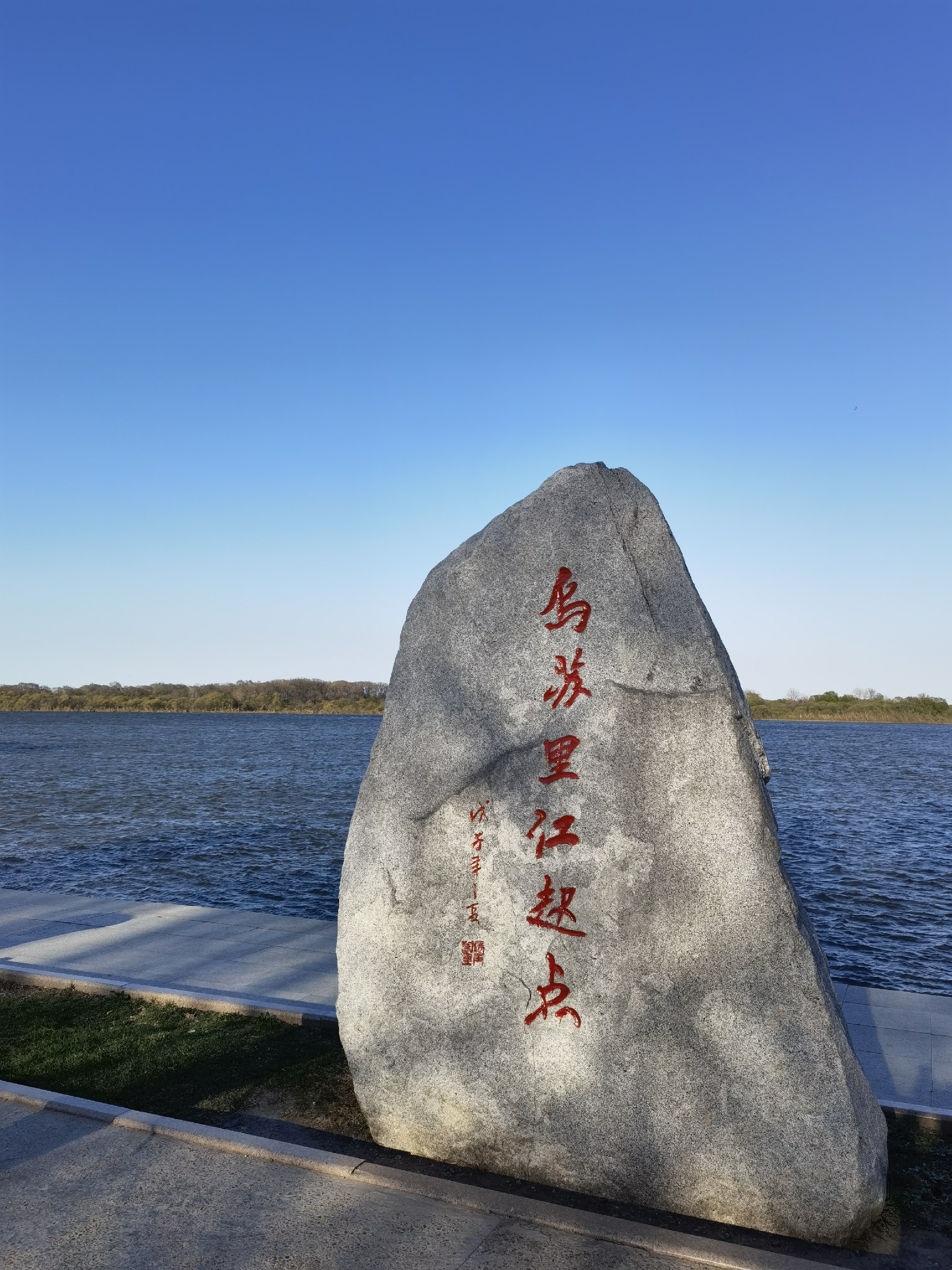 虎林虎头旅游风景区攻略,虎头旅游风景区门票_地址,区