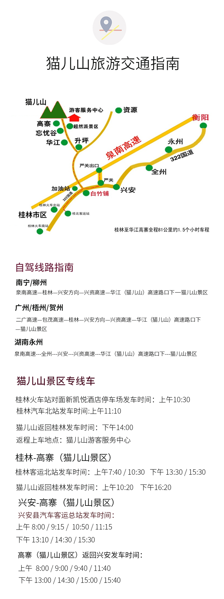 夏日避暑猫儿山门票预订上下山接驳车华南之巅看日出日落雾凇云海可代