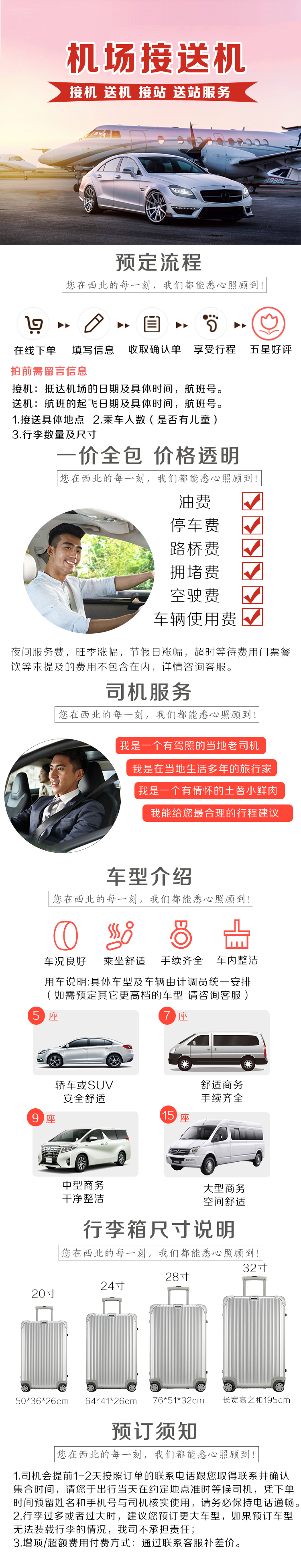 兰州接送机·甘肃兰州中川机场-新区酒店-兰州市区接机送机服务