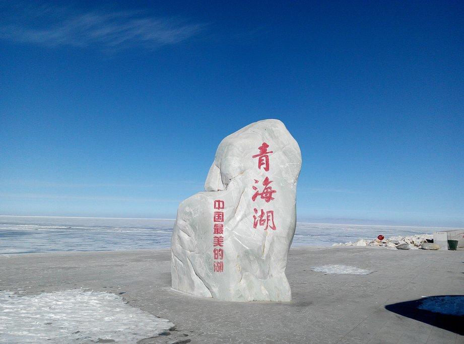 网红东台吉乃尔湖 水上雅丹 青海湖 茶卡盐湖 敦煌莫高窟 鸣沙山月牙