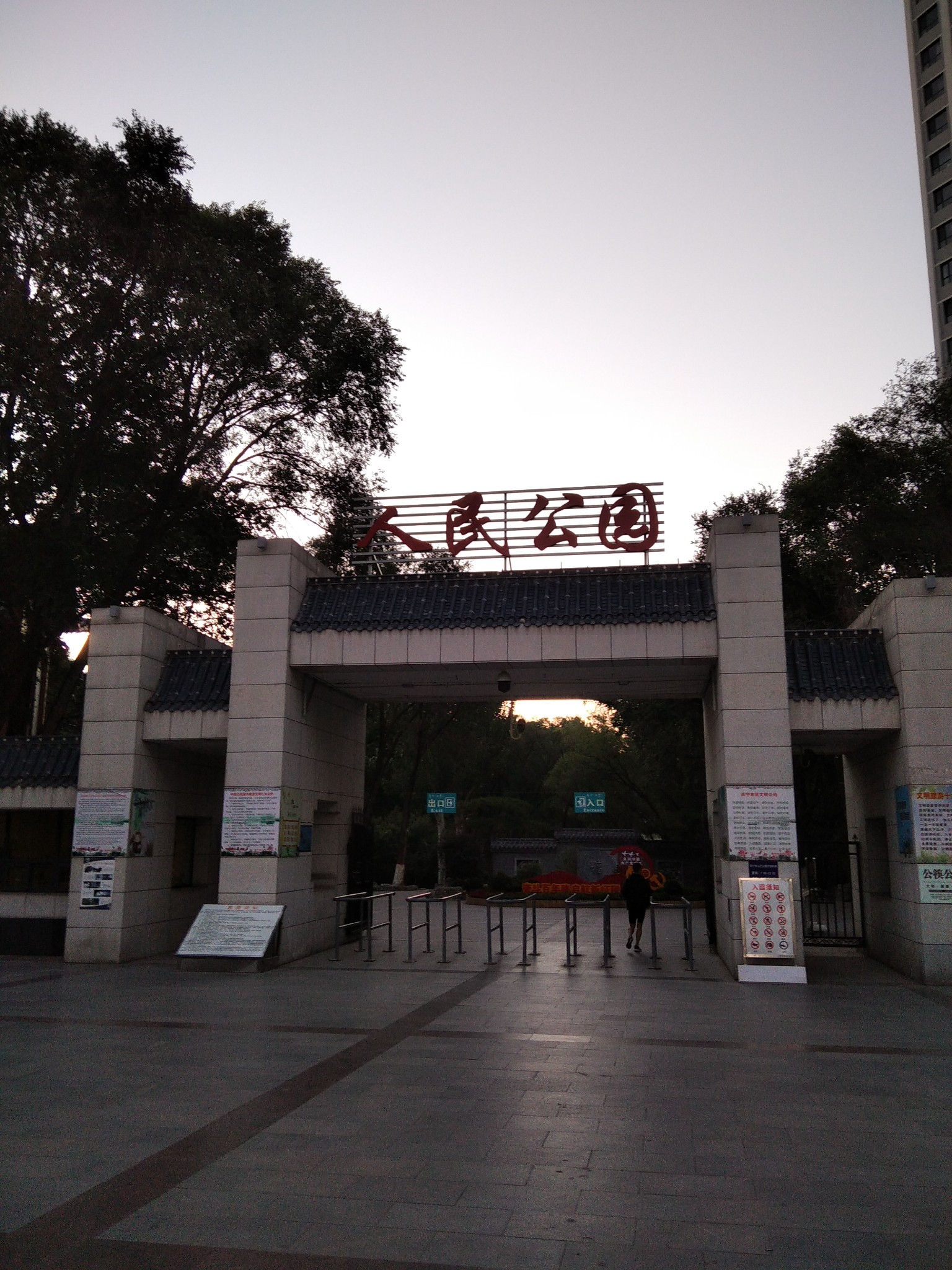 闹市中的清静——西宁人民公园_游记
