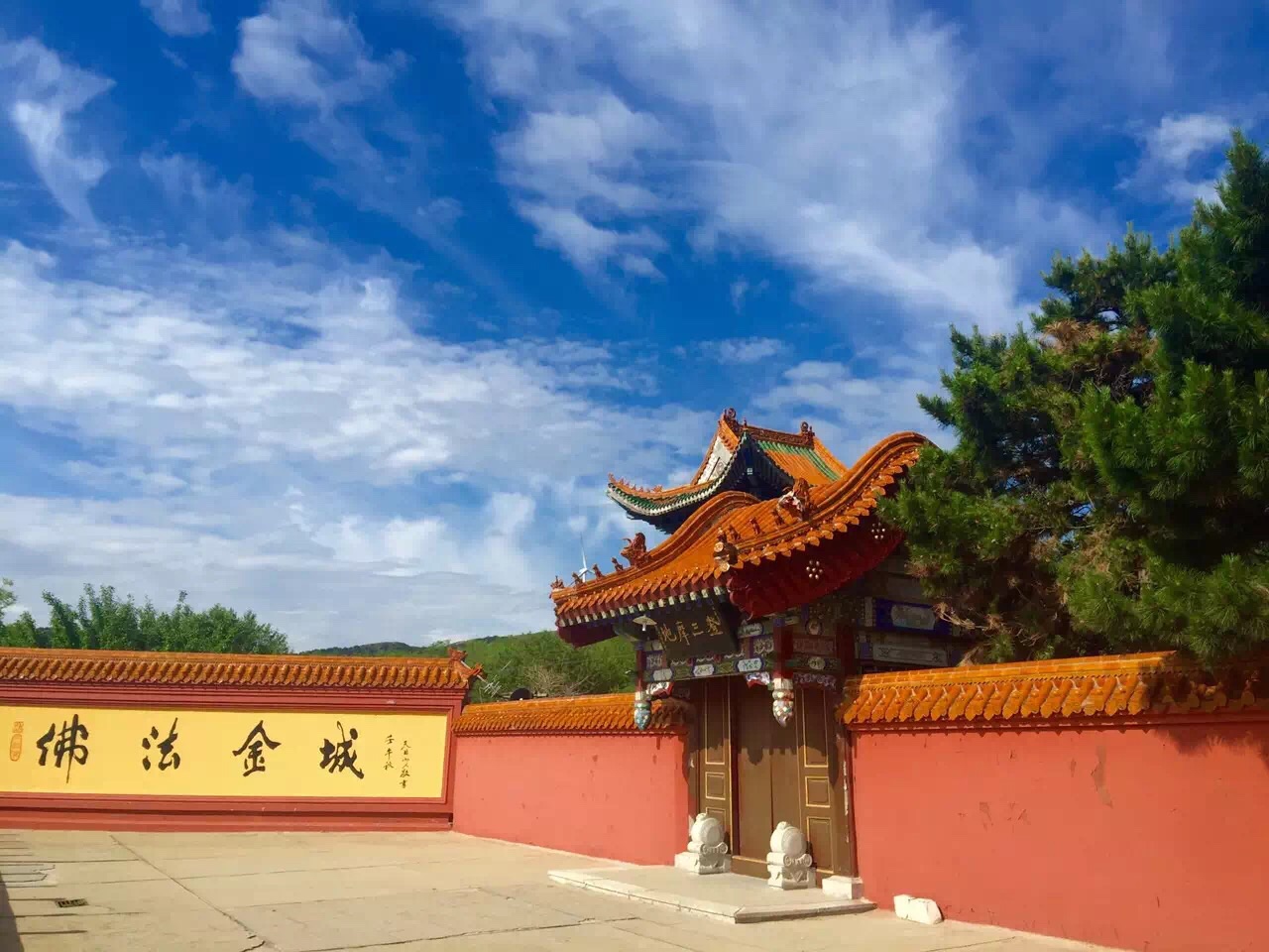 【调兵山景点图片】明月禅寺