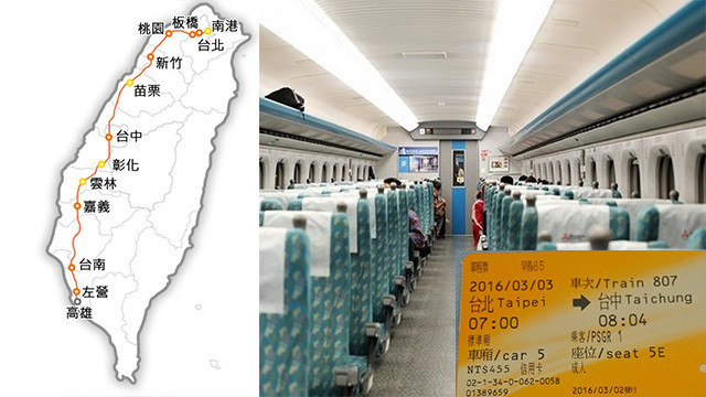 台湾高铁和台铁的区别，台湾高铁和台铁的价格 