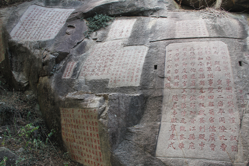 山满字 祈风第三,南宋·乾道四年(1168年)程佑之等有关海交市舶石刻