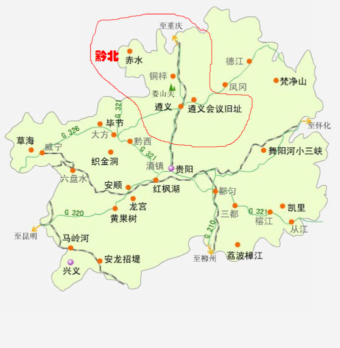 走遍贵州33天自由行五黔北遵义会议四渡赤水千瀑之市丹霞之冠竹子之乡