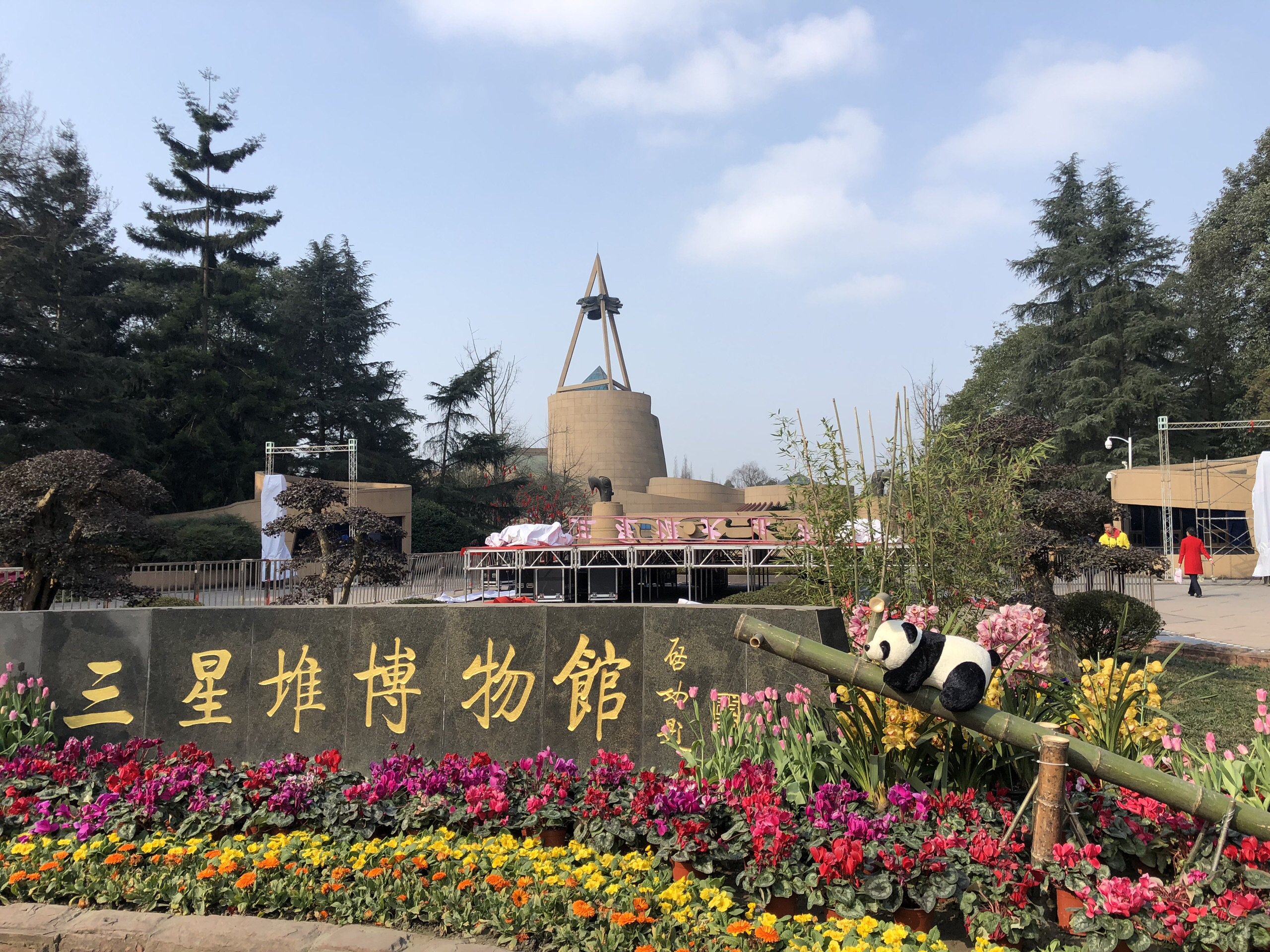 【广汉景点图片】三星堆国家考古遗.