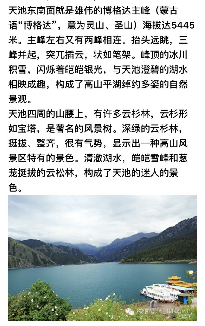 新疆天山天池揽胜:探寻最受欢迎景点排行榜的绝美之巅 新疆天山天池揽胜:探寻最受欢迎景点排行榜的绝美之巅