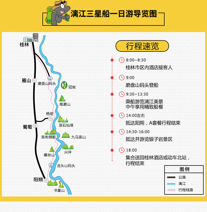 桂林灕江郵輪外事豪華船遊灕江九馬畫山純玩1日遊(商務車出行 精緻小