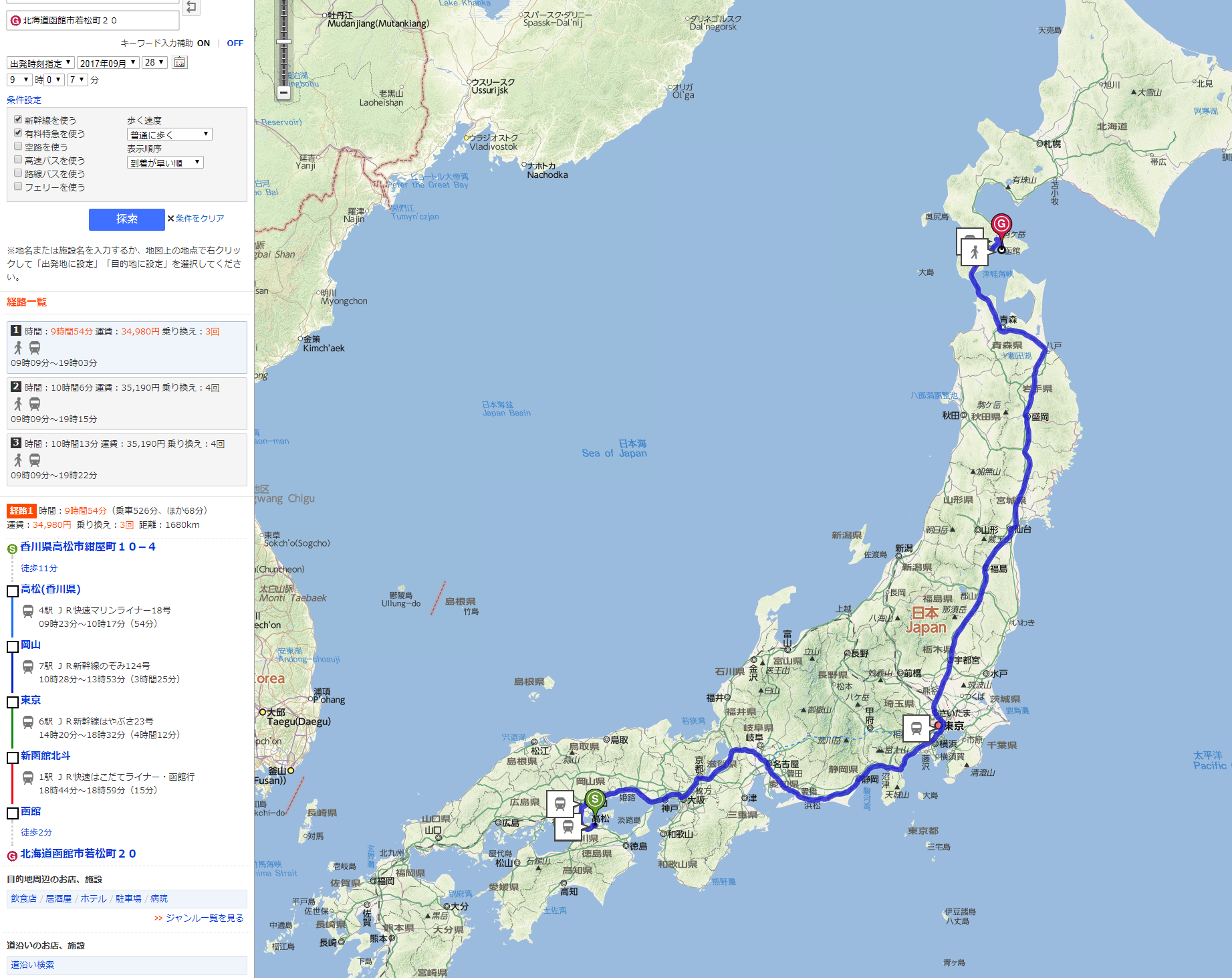 Jr新干线从高松或者周边到北海道 马蜂窝