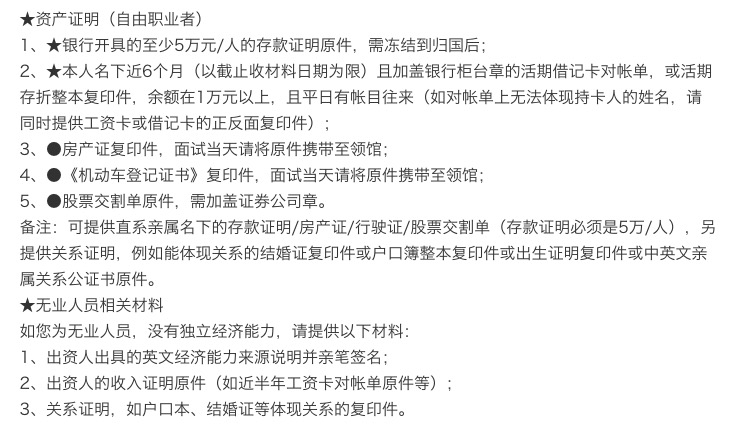 3.29美国签证面签（广州领事馆），未找代理，无业无财产自由行考研党一次性pass经验分享