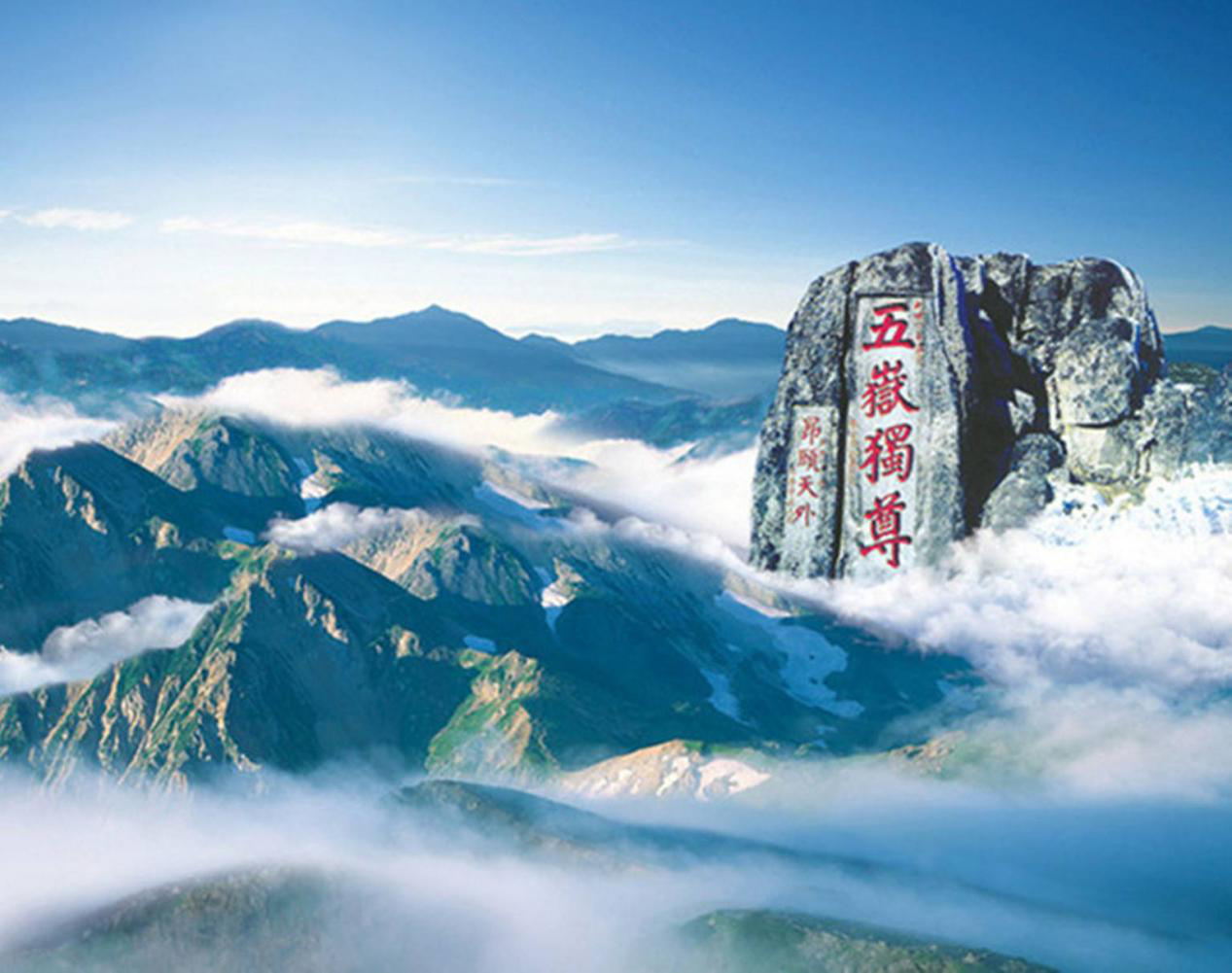 九牛旅游:五岳之首—泰山游_游记