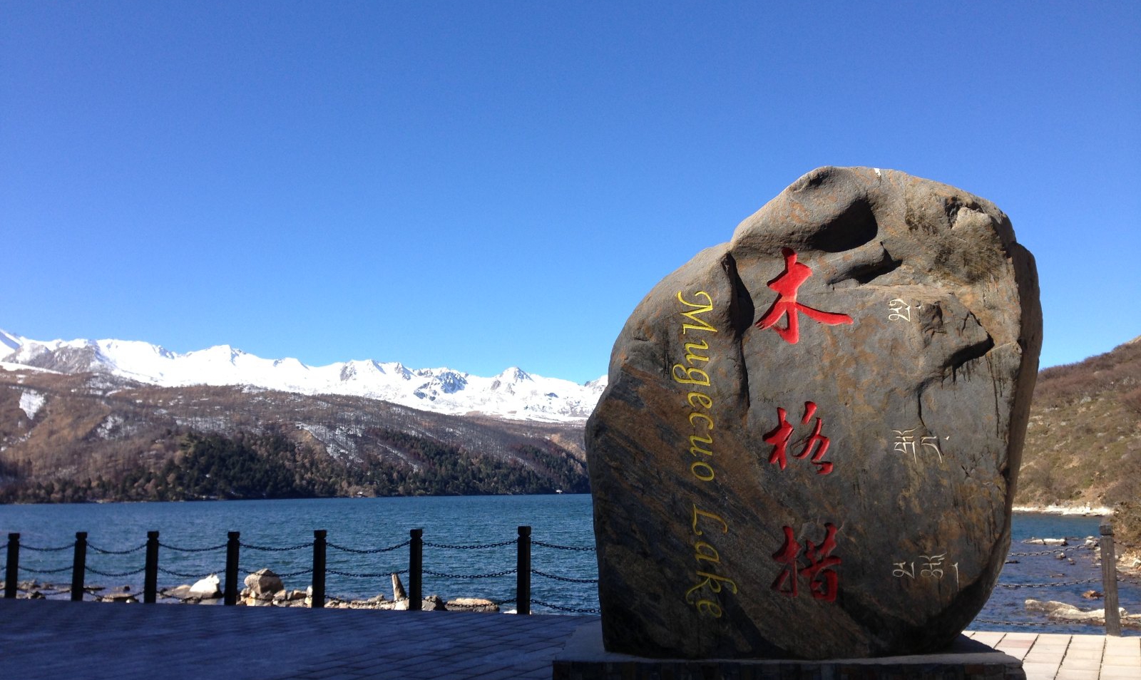 作者:momoran回复:马蜂窝用户19-12-03 23:35木格措风景区又名康定