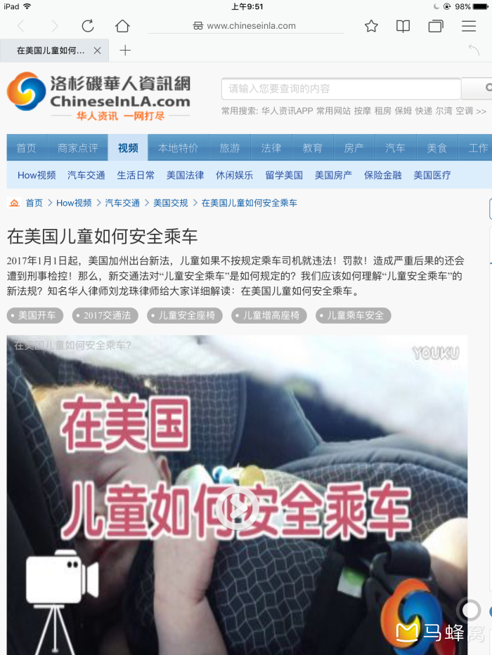 美国洛杉矶优步需要安全座椅吗- 马蜂窝