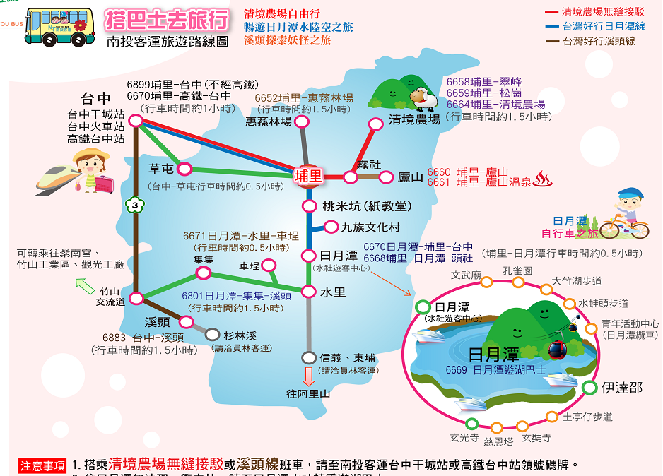 台湾嘉义到南投南投到台中的交通方式求助 马蜂窝