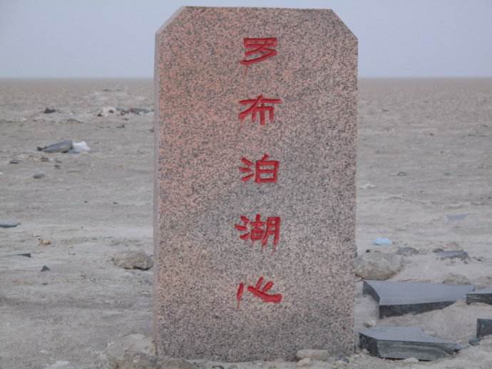 穿越死亡之海——罗布泊,探寻楼兰古城