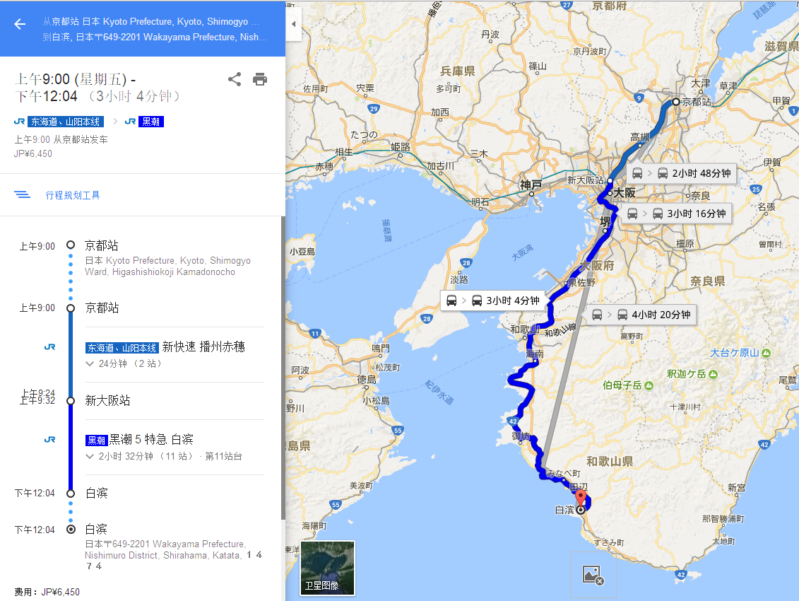 住在jr京都站 买了广域5日 什么路线京都到白浜比较好 马蜂窝
