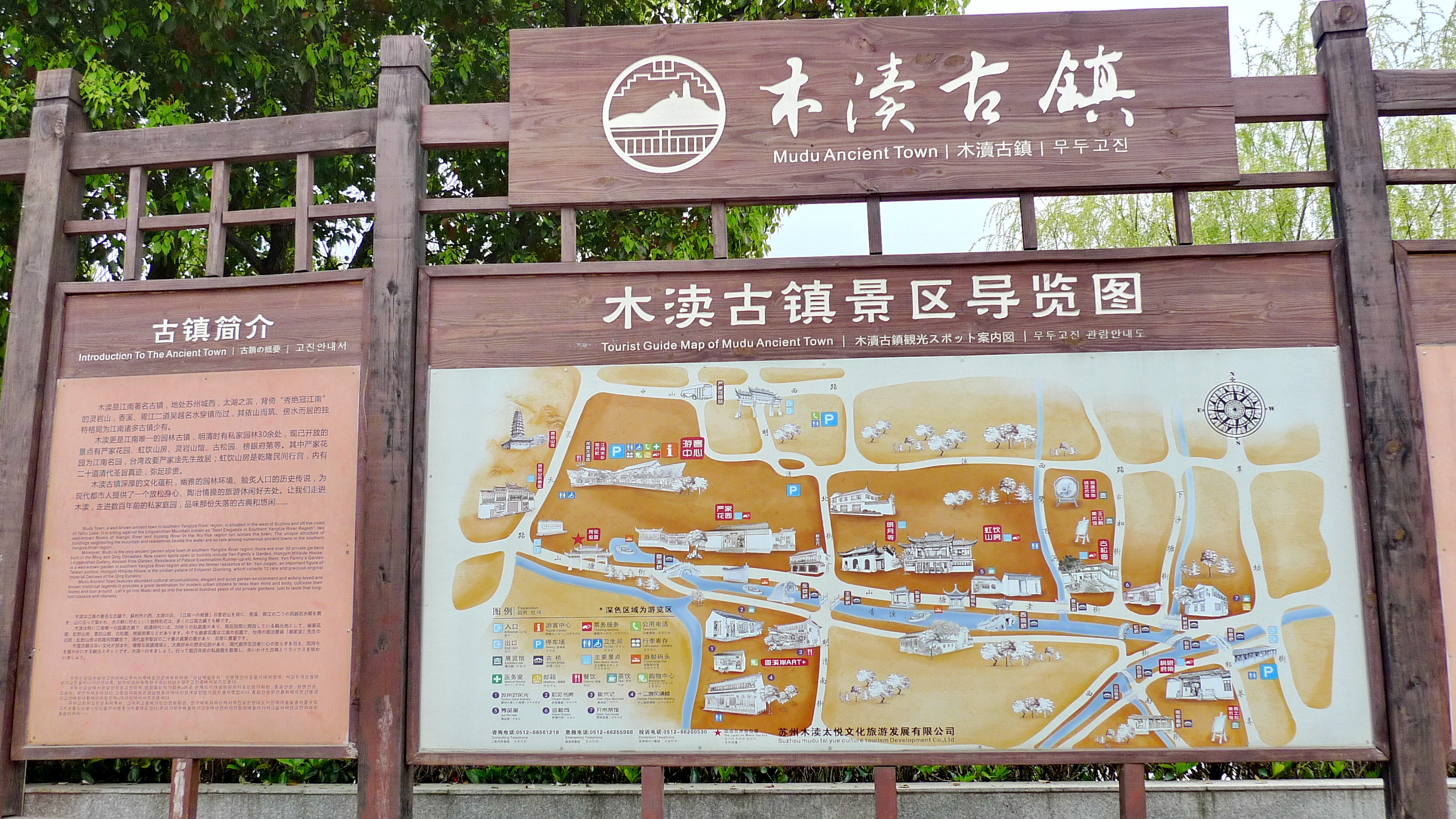 2017江南行之木渎古镇