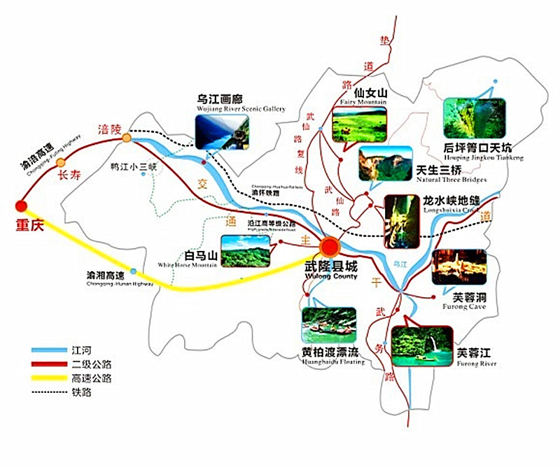 武隆旅游资源导览图